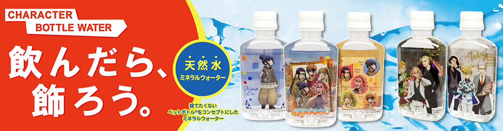 株式会社モック キャラクターボトル